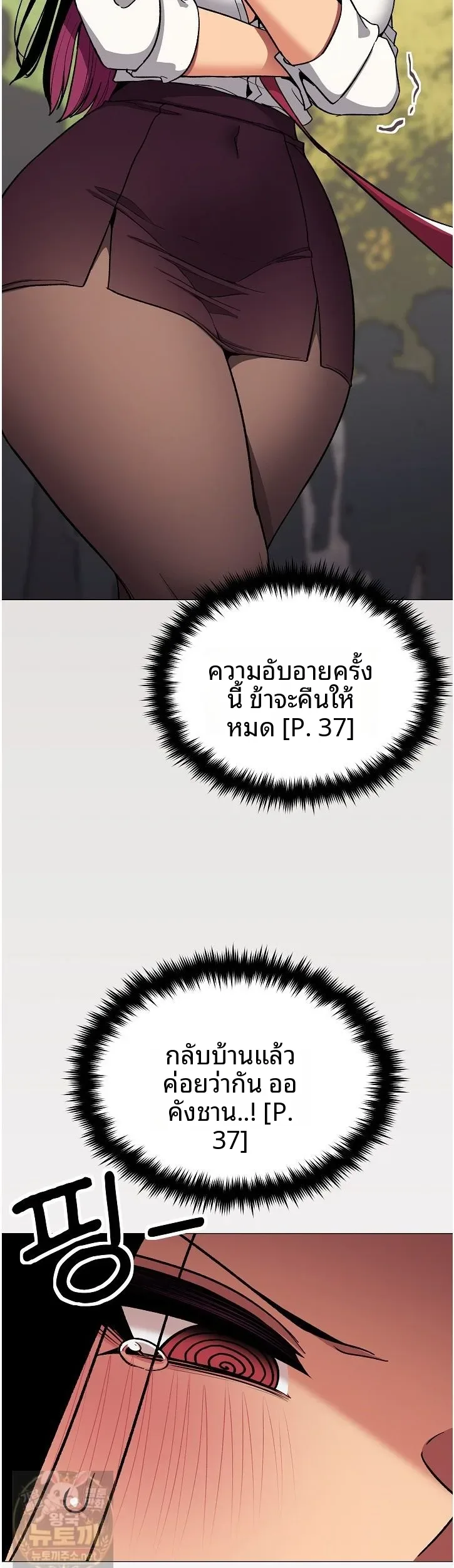 Stop Smoking - หน้า 37