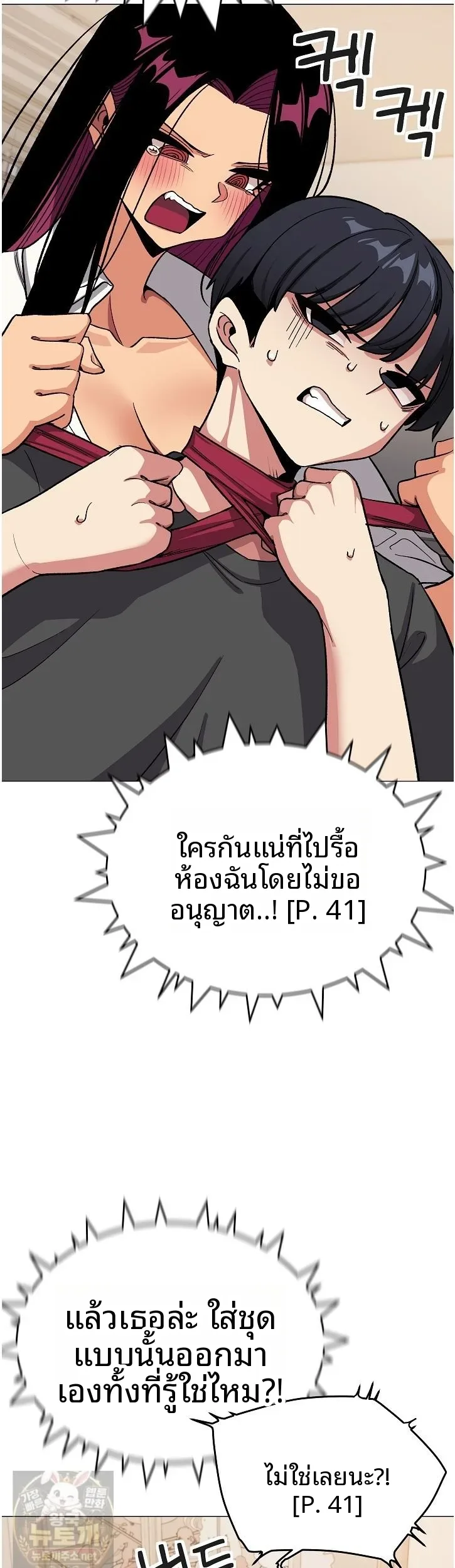 Stop Smoking - หน้า 41