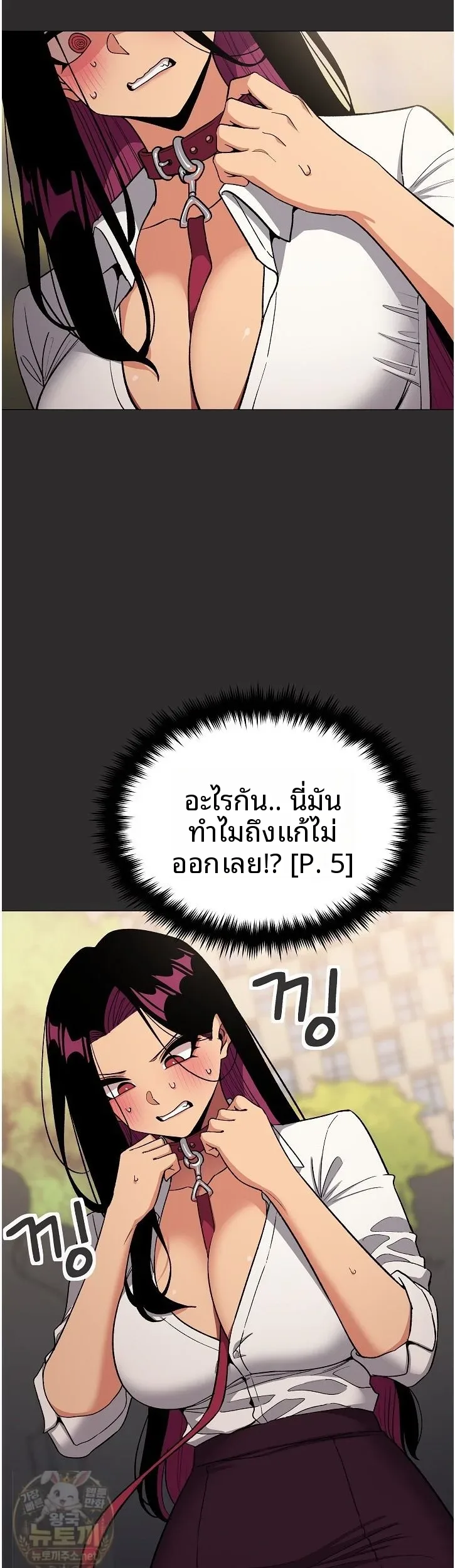 Stop Smoking - หน้า 5