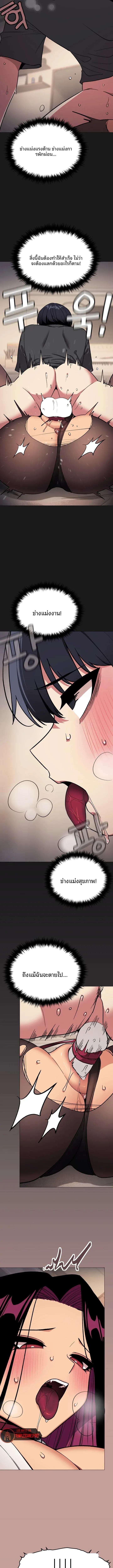 Stop Smoking - หน้า 12
