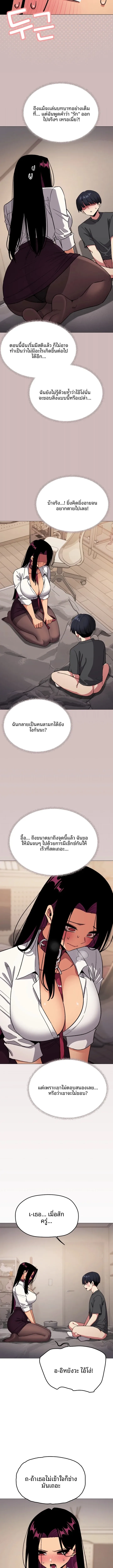Stop Smoking - หน้า 3