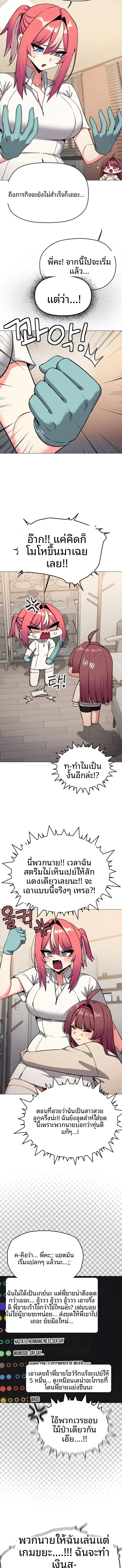 Stop Smoking - หน้า 3