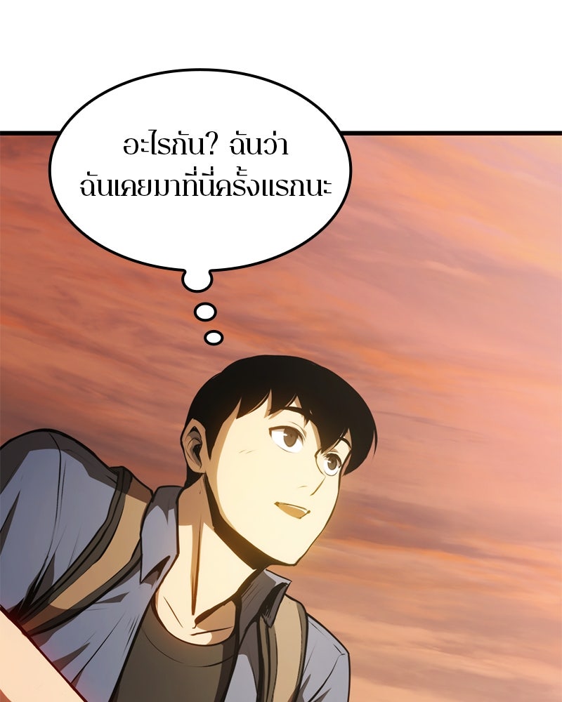Assassin's Creed: วิหารที่ถูกลืม - หน้า 175