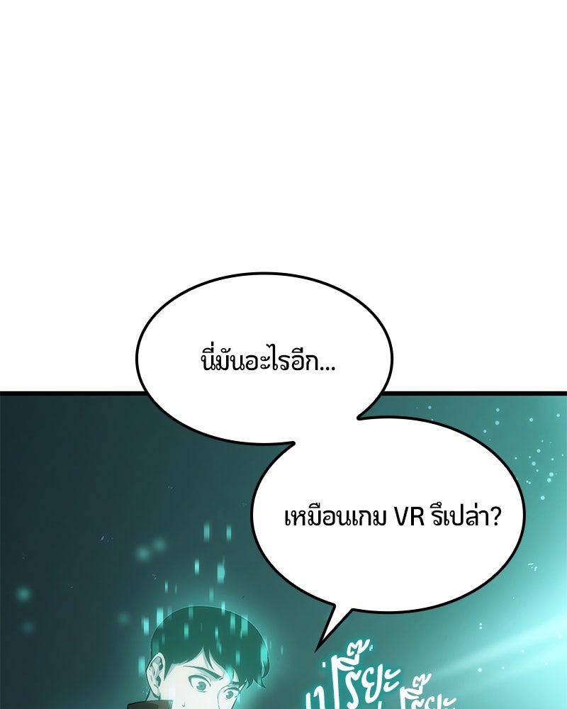Assassin's Creed: วิหารที่ถูกลืม - หน้า 232