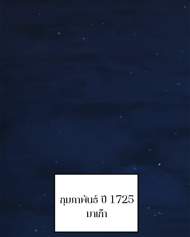 Assassin's Creed: วิหารที่ถูกลืม - หน้า 4