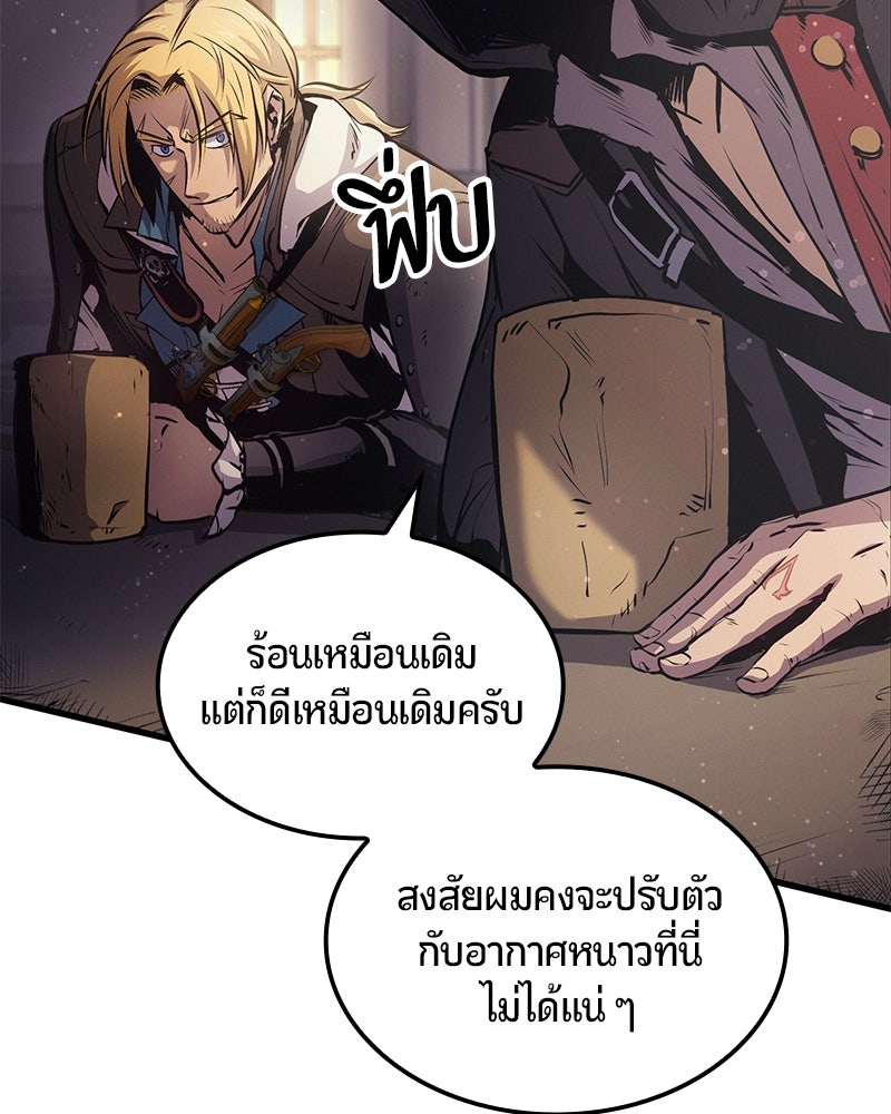 Assassin's Creed: วิหารที่ถูกลืม - หน้า 10