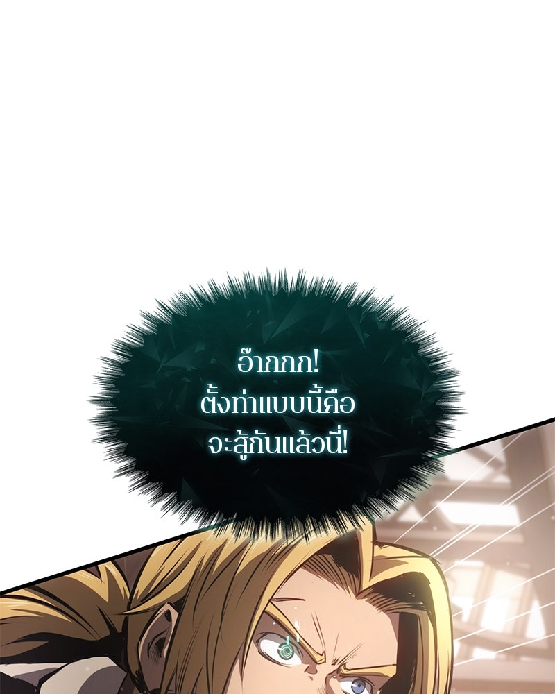 Assassin's Creed: วิหารที่ถูกลืม - หน้า 100