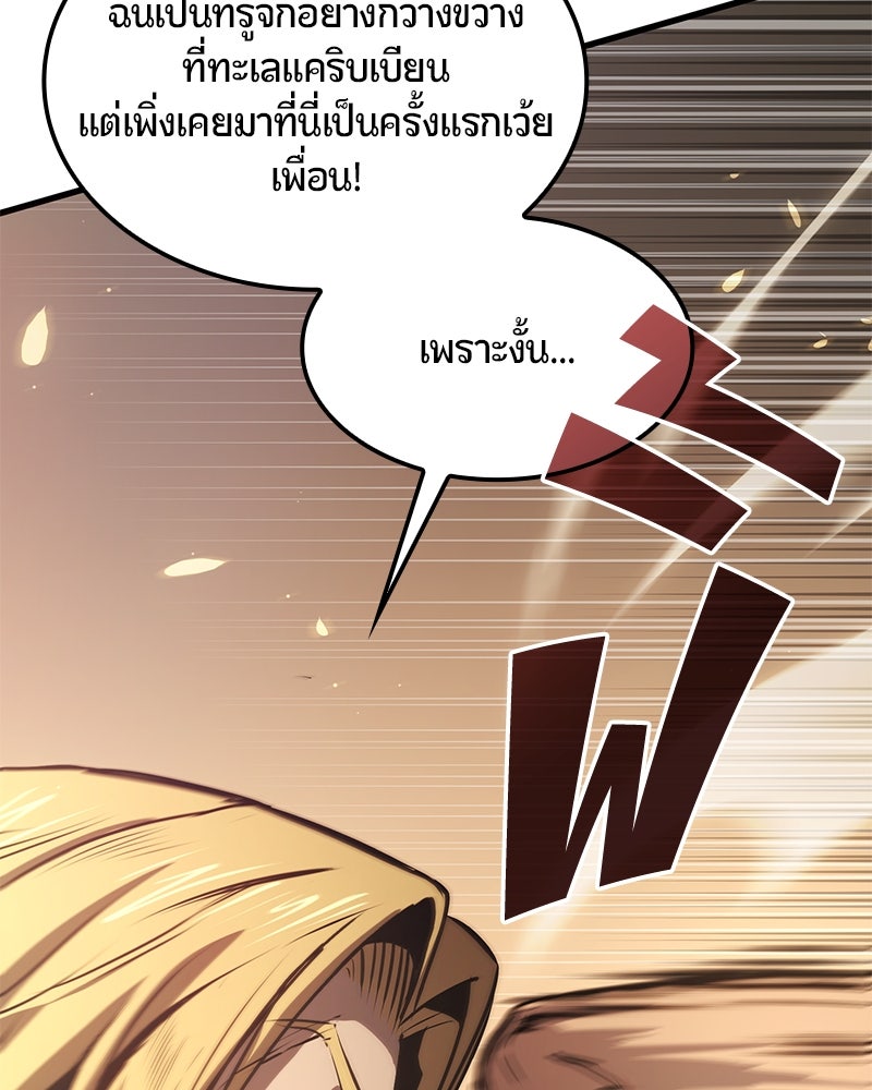 Assassin's Creed: วิหารที่ถูกลืม - หน้า 102