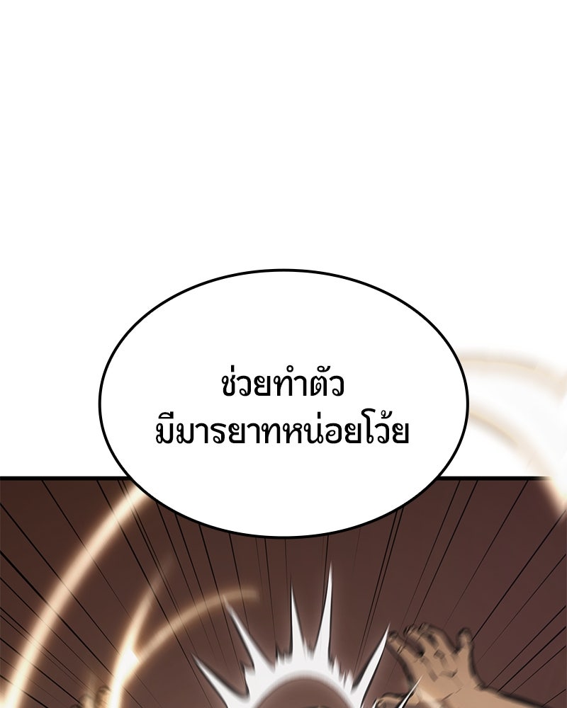 Assassin's Creed: วิหารที่ถูกลืม - หน้า 107