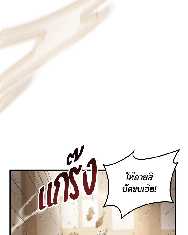 Assassin's Creed: วิหารที่ถูกลืม - หน้า 109