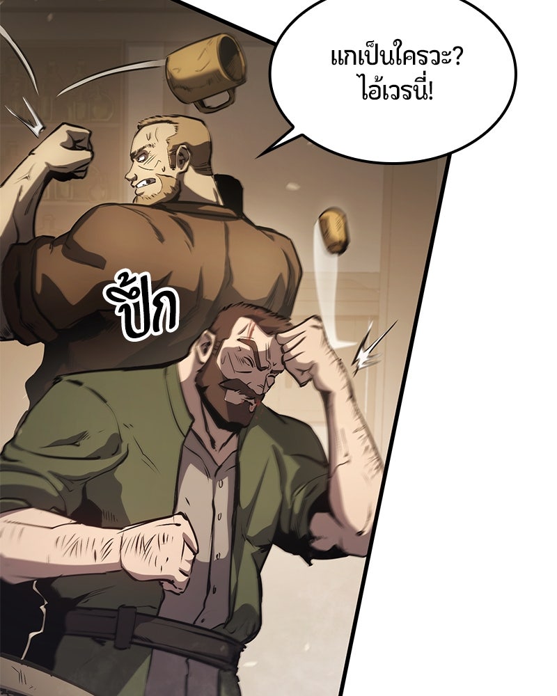 Assassin's Creed: วิหารที่ถูกลืม - หน้า 115