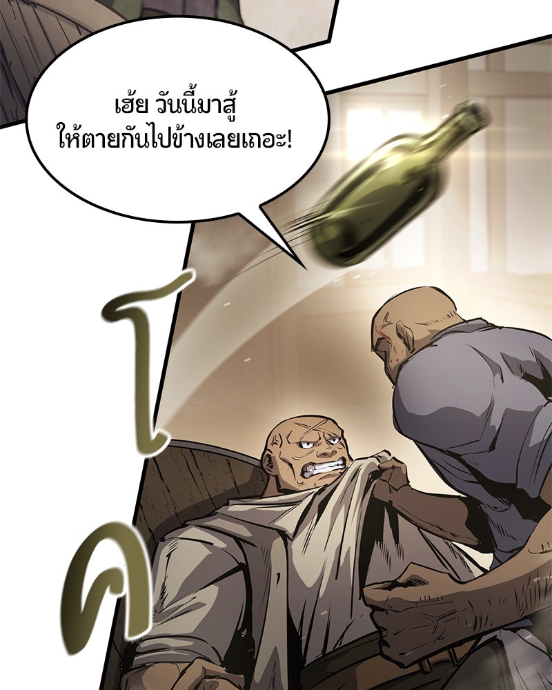 Assassin's Creed: วิหารที่ถูกลืม - หน้า 116