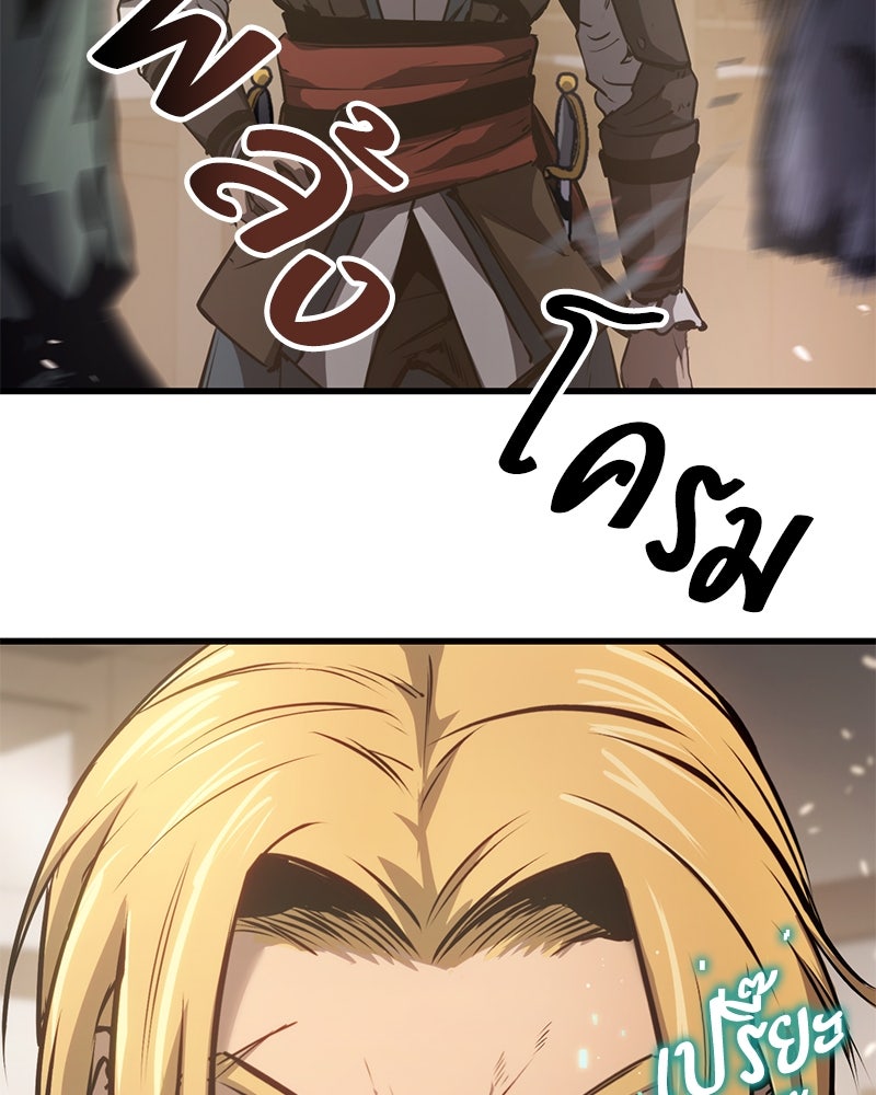 Assassin's Creed: วิหารที่ถูกลืม - หน้า 119