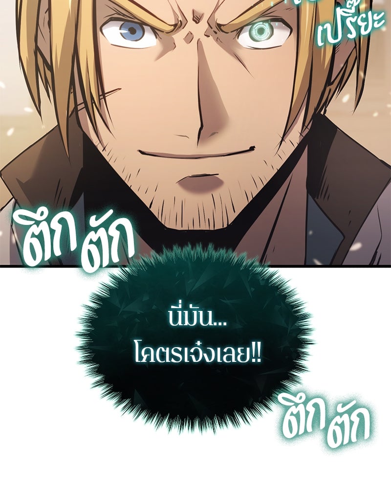 Assassin's Creed: วิหารที่ถูกลืม - หน้า 120