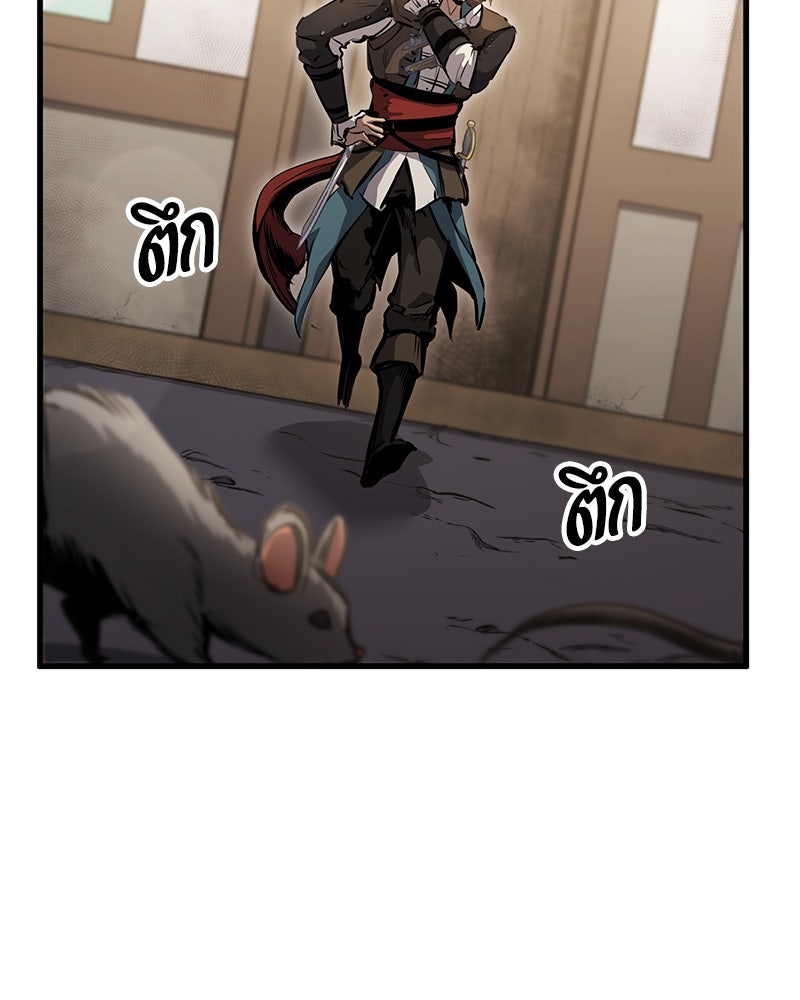 Assassin's Creed: วิหารที่ถูกลืม - หน้า 122