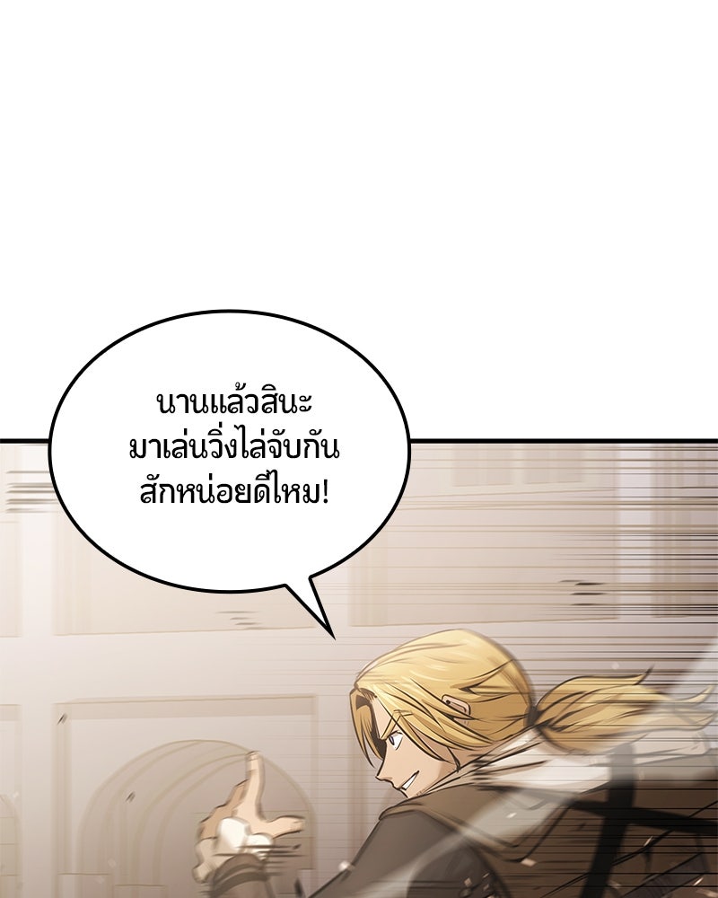 Assassin's Creed: วิหารที่ถูกลืม - หน้า 125