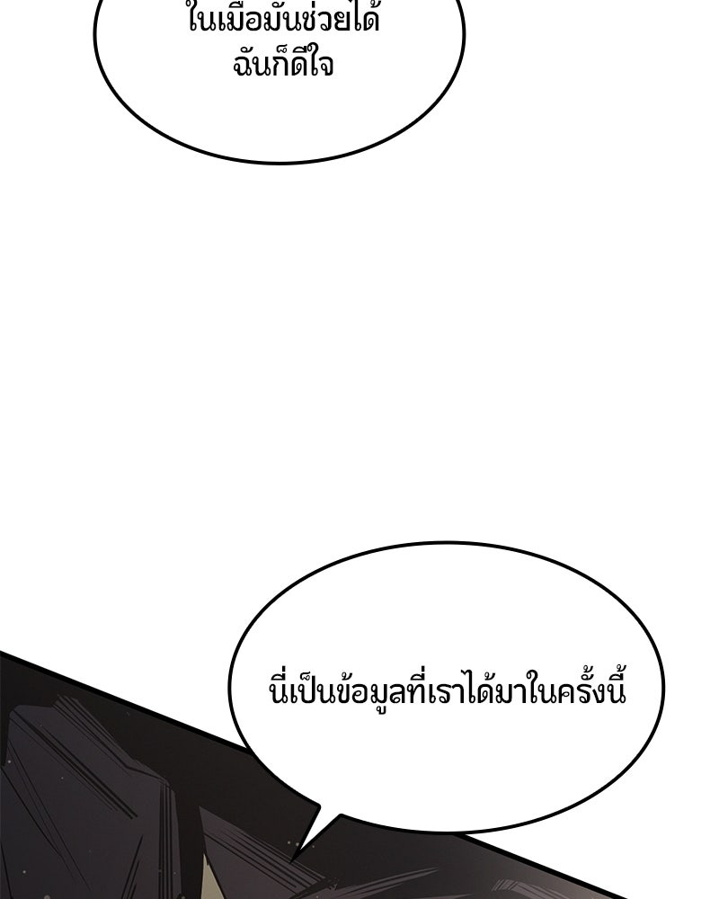 Assassin's Creed: วิหารที่ถูกลืม - หน้า 13