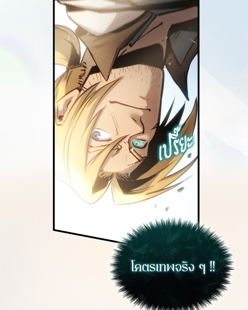 Assassin's Creed: วิหารที่ถูกลืม - หน้า 133