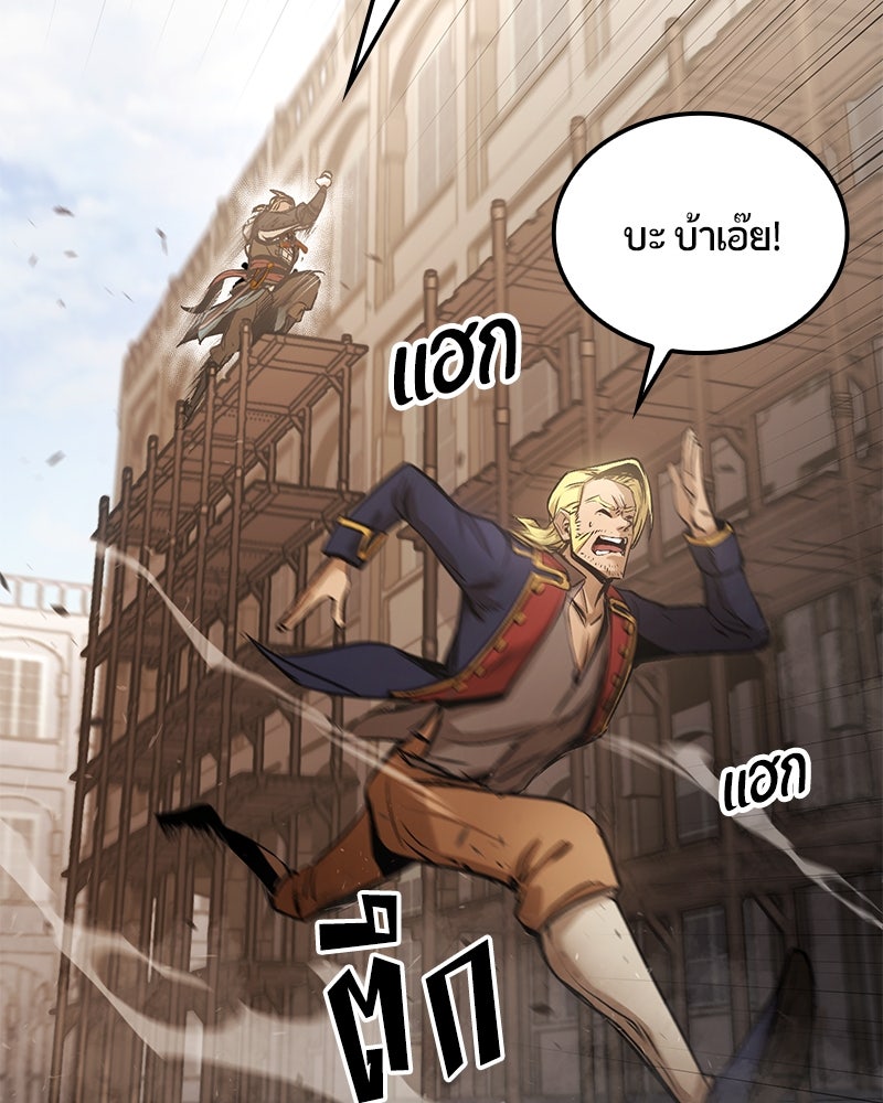 Assassin's Creed: วิหารที่ถูกลืม - หน้า 138