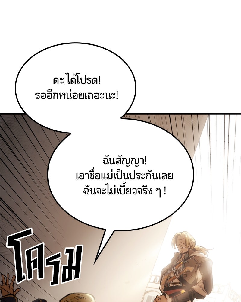 Assassin's Creed: วิหารที่ถูกลืม - หน้า 142