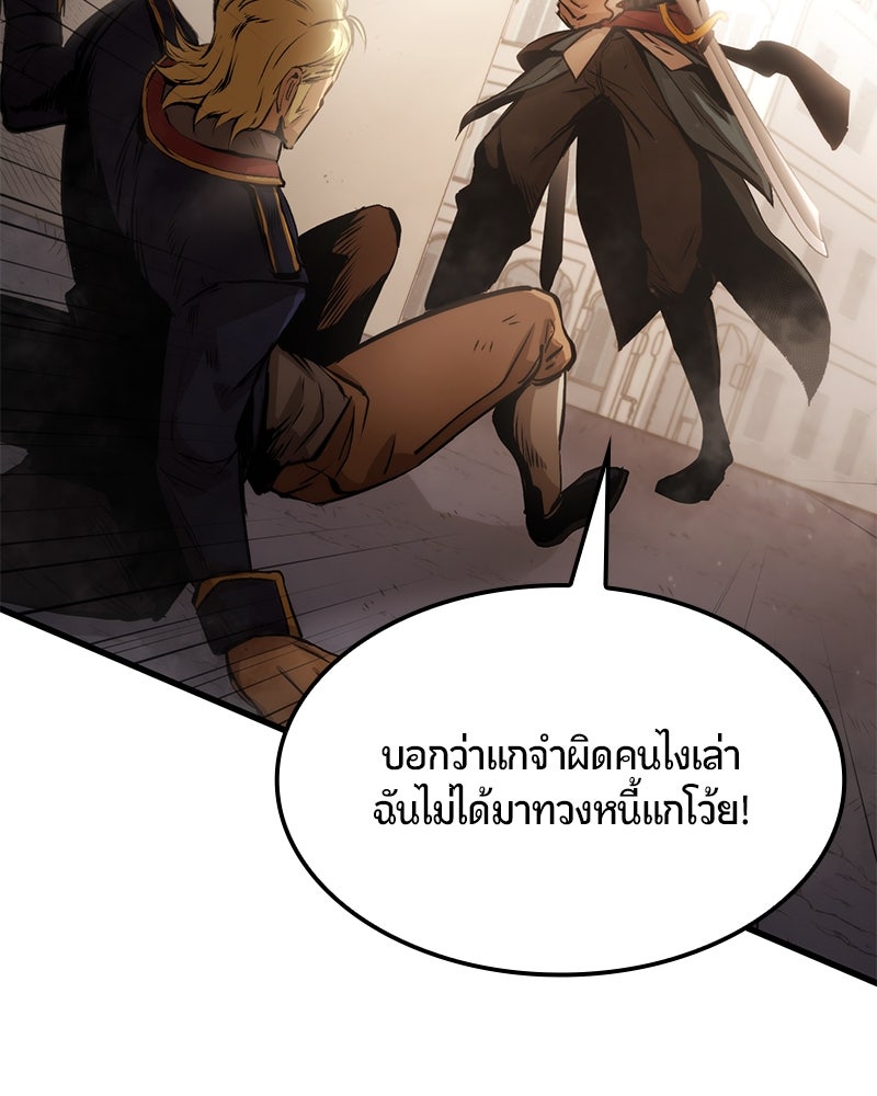 Assassin's Creed: วิหารที่ถูกลืม - หน้า 143