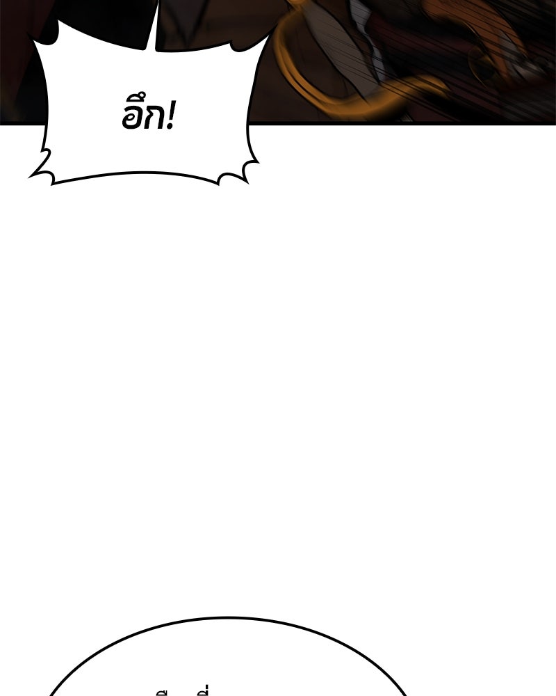 Assassin's Creed: วิหารที่ถูกลืม - หน้า 146