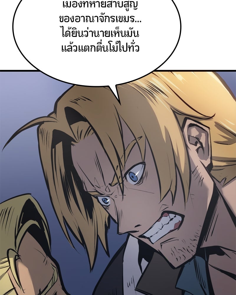 Assassin's Creed: วิหารที่ถูกลืม - หน้า 147