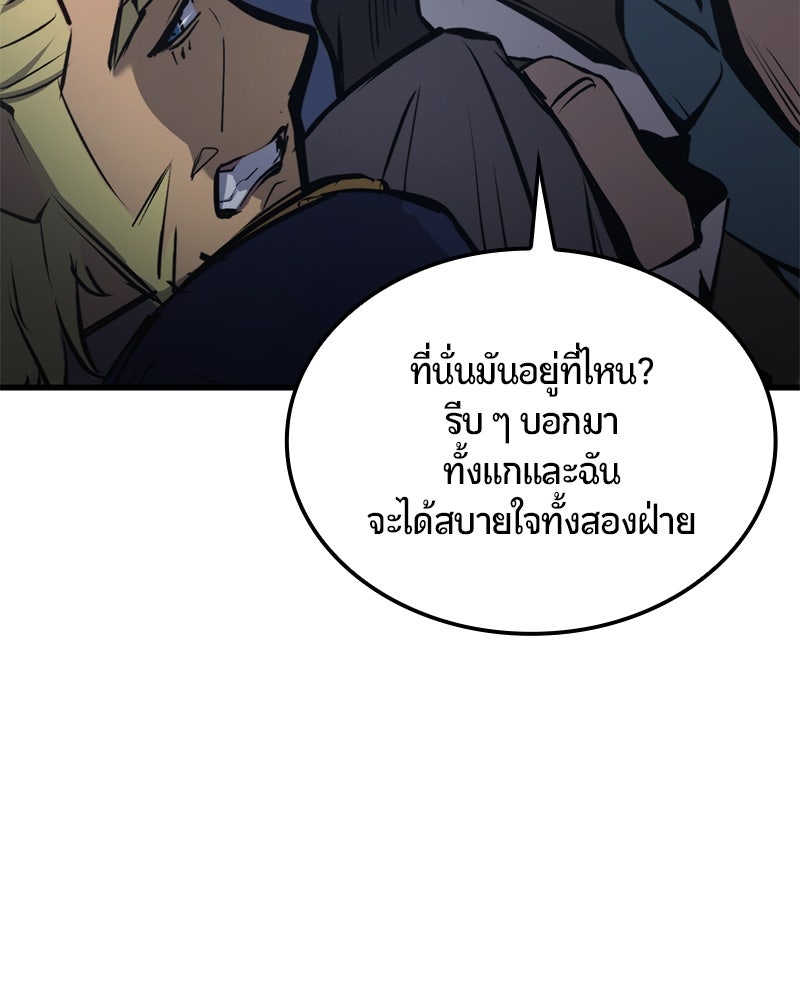 Assassin's Creed: วิหารที่ถูกลืม - หน้า 148