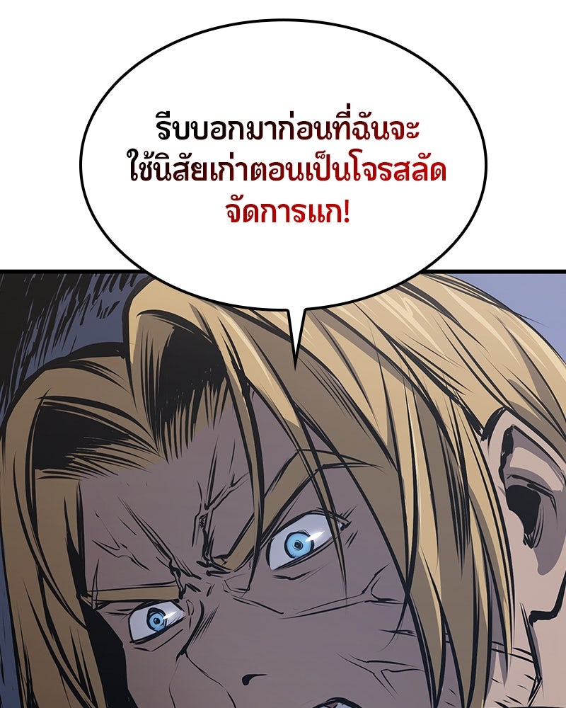 Assassin's Creed: วิหารที่ถูกลืม - หน้า 149