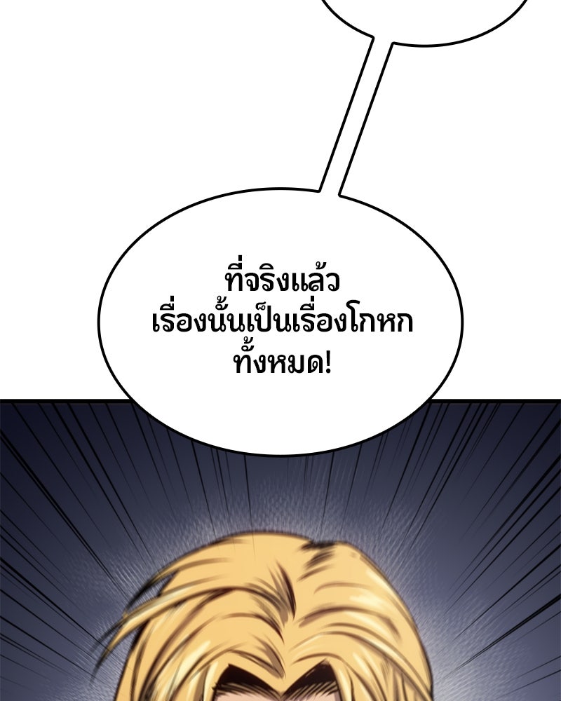 Assassin's Creed: วิหารที่ถูกลืม - หน้า 152