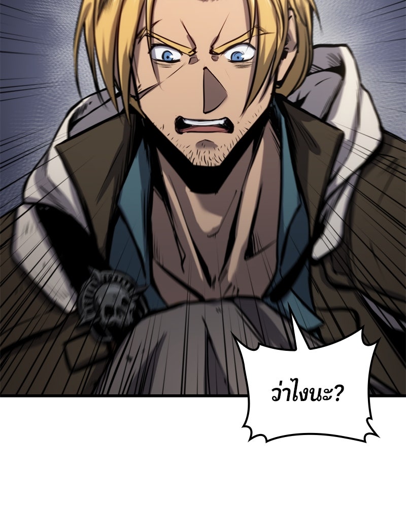 Assassin's Creed: วิหารที่ถูกลืม - หน้า 153