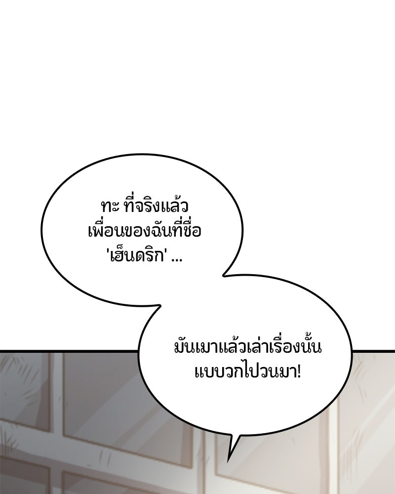 Assassin's Creed: วิหารที่ถูกลืม - หน้า 154