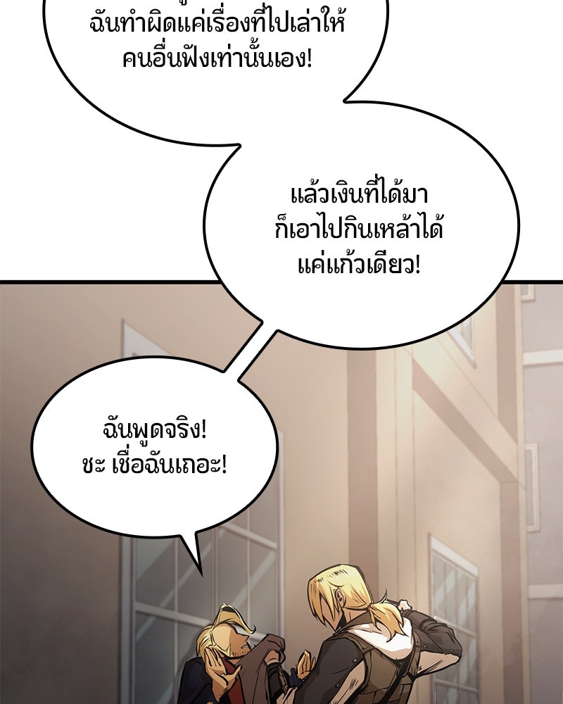 Assassin's Creed: วิหารที่ถูกลืม - หน้า 157