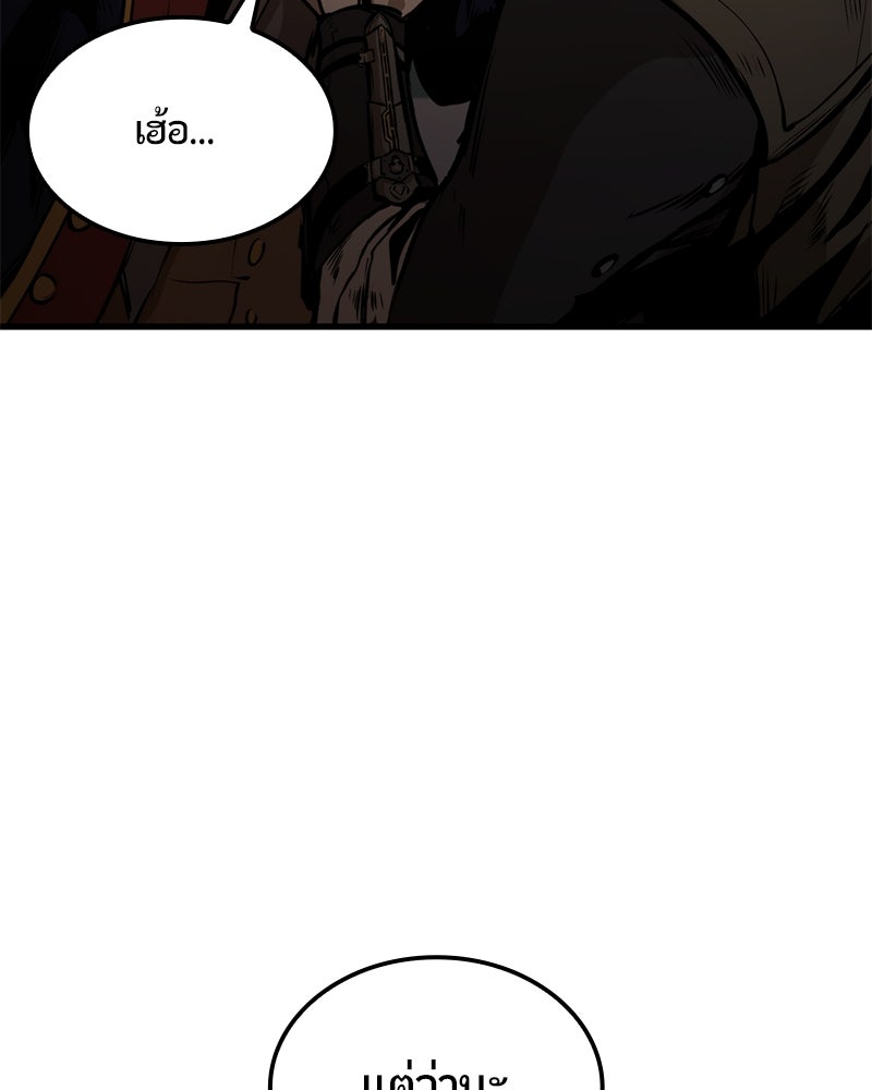 Assassin's Creed: วิหารที่ถูกลืม - หน้า 160