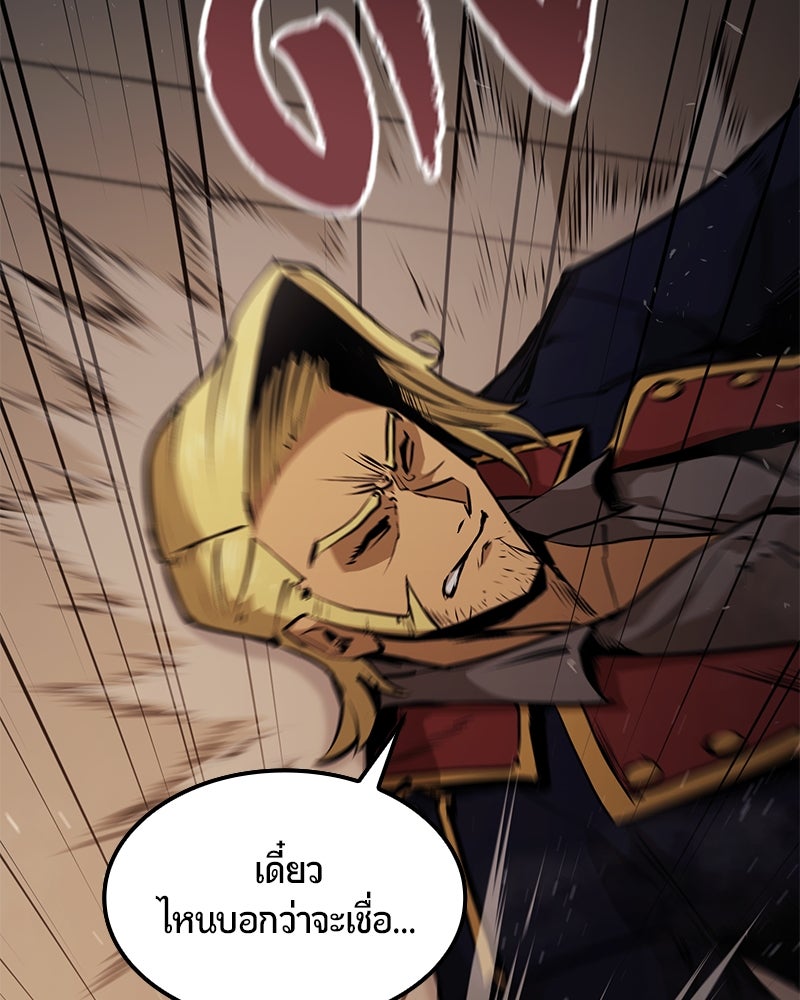 Assassin's Creed: วิหารที่ถูกลืม - หน้า 165