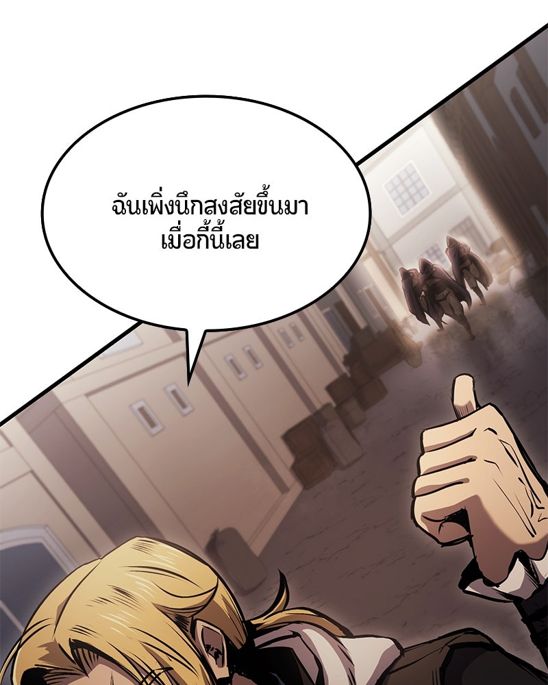 Assassin's Creed: วิหารที่ถูกลืม - หน้า 169