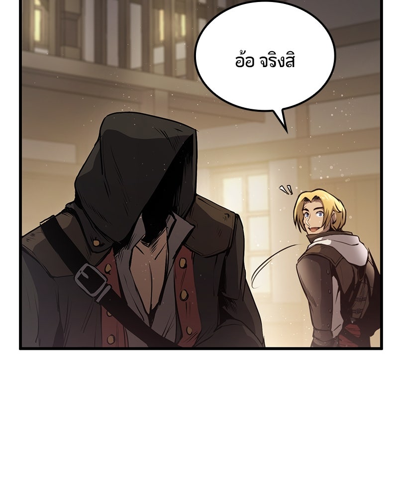 Assassin's Creed: วิหารที่ถูกลืม - หน้า 20