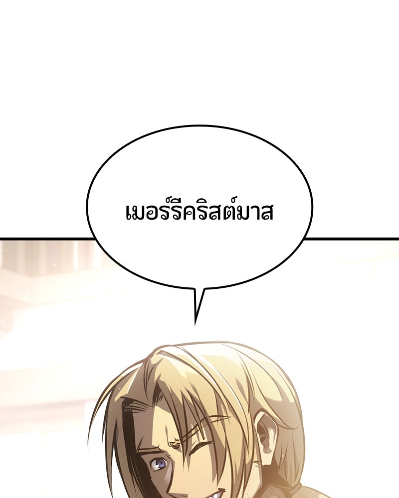 Assassin's Creed: วิหารที่ถูกลืม - หน้า 21