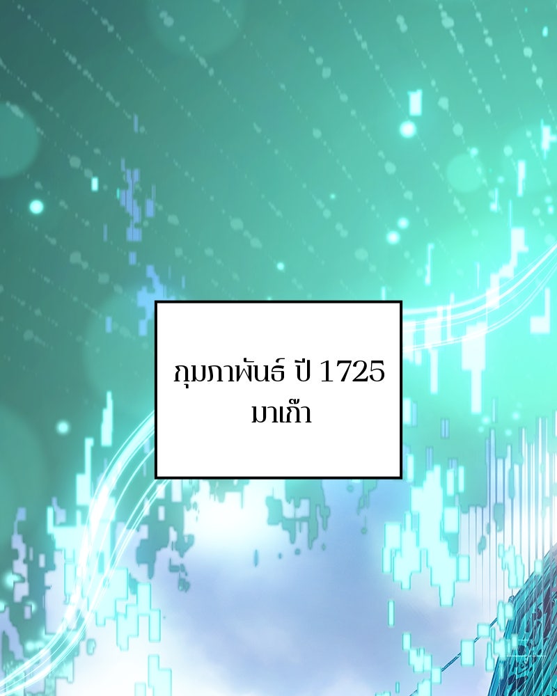 Assassin's Creed: วิหารที่ถูกลืม - หน้า 27