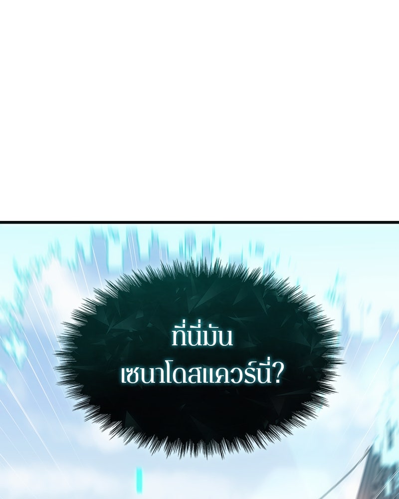Assassin's Creed: วิหารที่ถูกลืม - หน้า 31