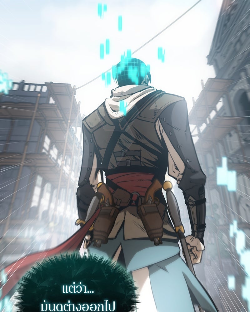 Assassin's Creed: วิหารที่ถูกลืม - หน้า 32