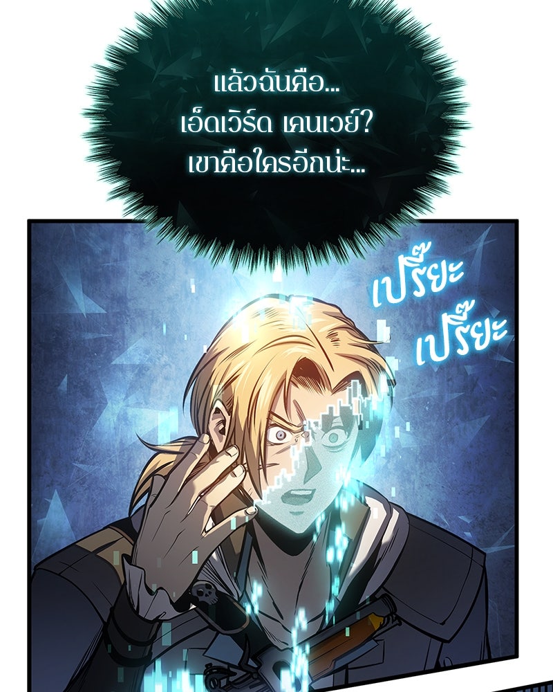 Assassin's Creed: วิหารที่ถูกลืม - หน้า 36