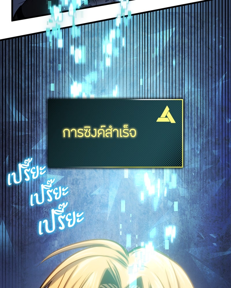 Assassin's Creed: วิหารที่ถูกลืม - หน้า 37