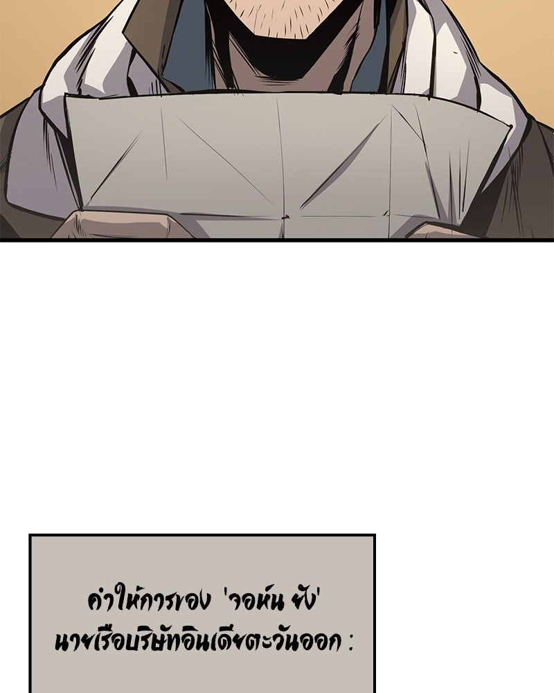 Assassin's Creed: วิหารที่ถูกลืม - หน้า 42