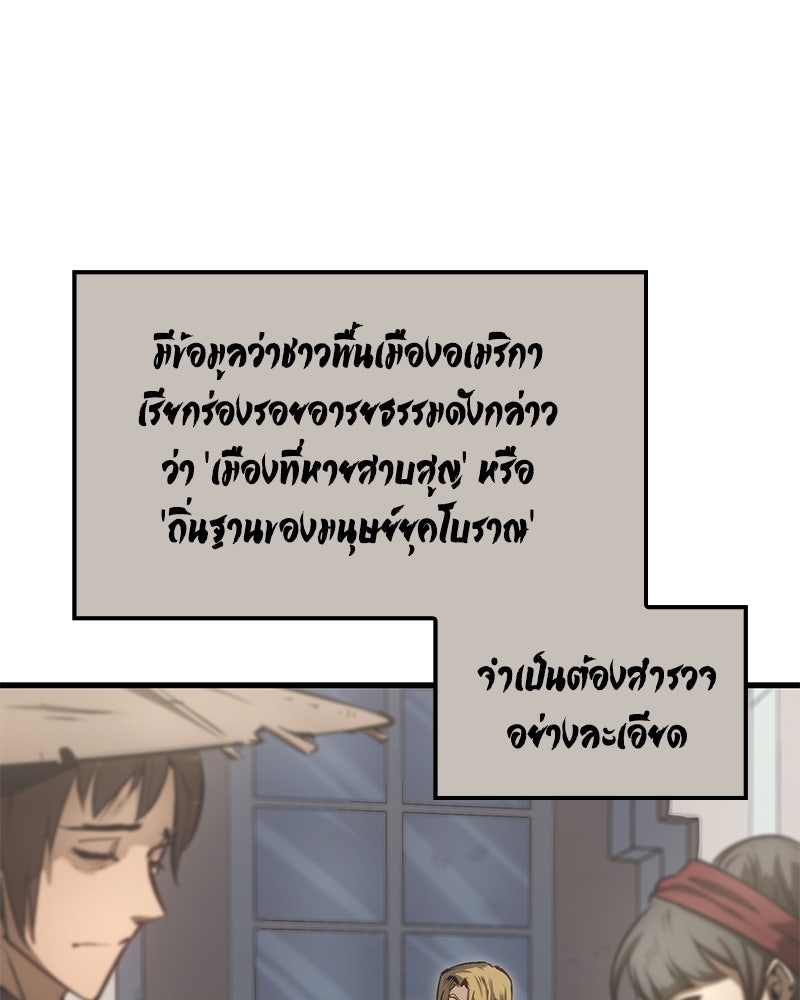 Assassin's Creed: วิหารที่ถูกลืม - หน้า 45