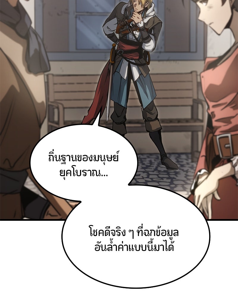 Assassin's Creed: วิหารที่ถูกลืม - หน้า 46