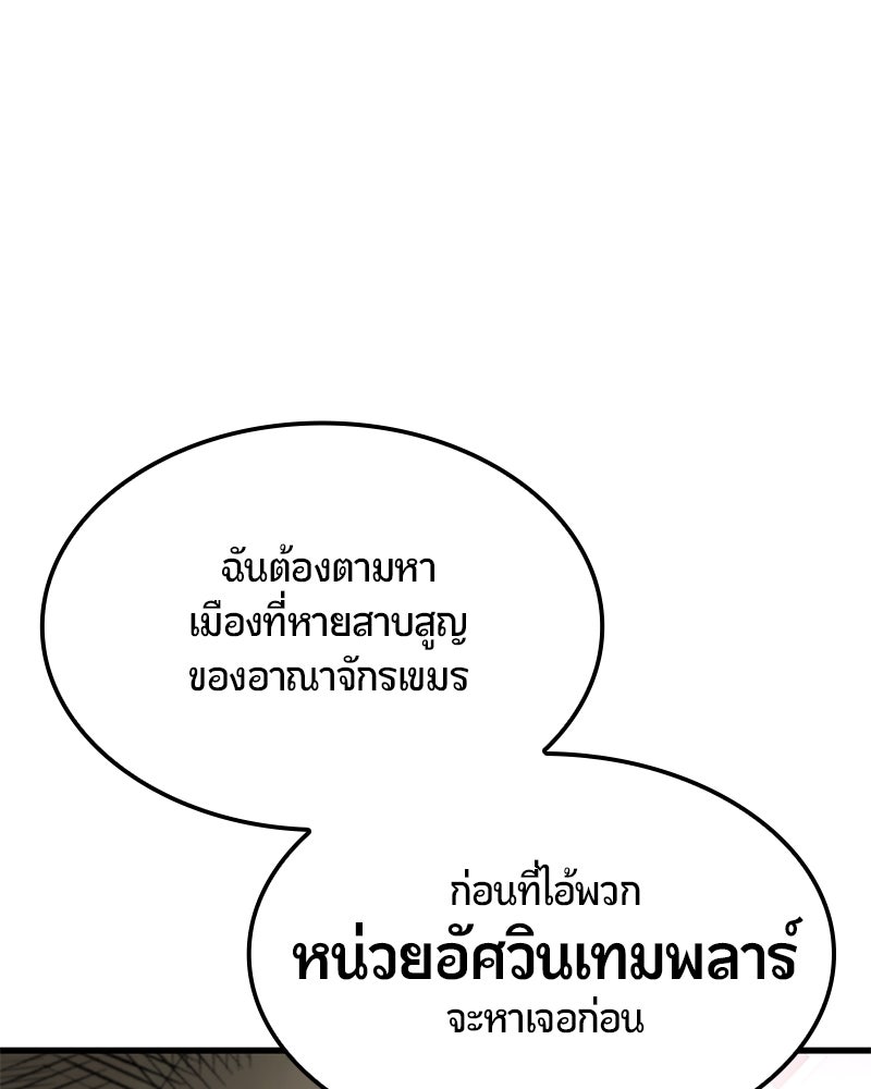 Assassin's Creed: วิหารที่ถูกลืม - หน้า 47