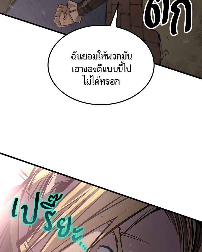 Assassin's Creed: วิหารที่ถูกลืม - หน้า 49