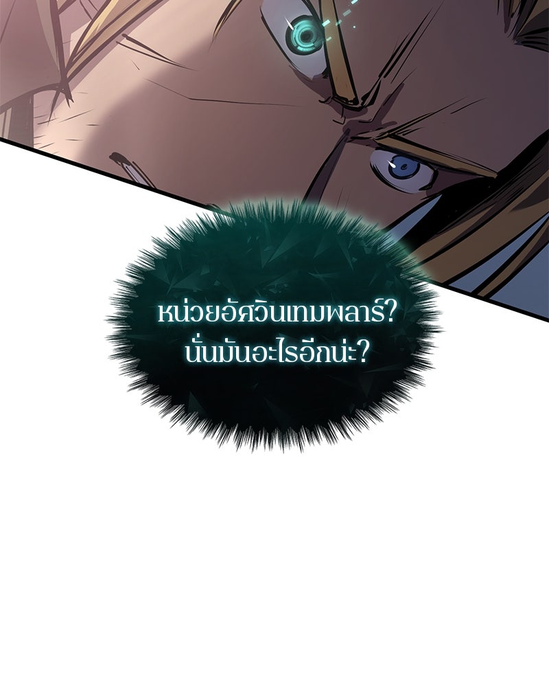 Assassin's Creed: วิหารที่ถูกลืม - หน้า 50