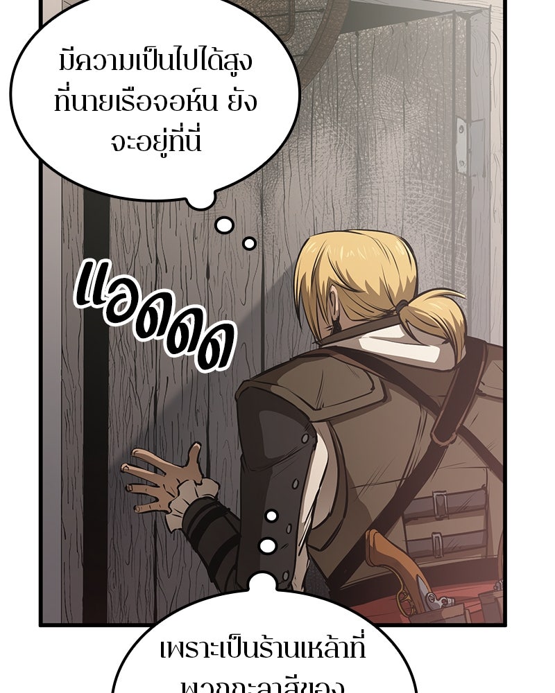 Assassin's Creed: วิหารที่ถูกลืม - หน้า 52